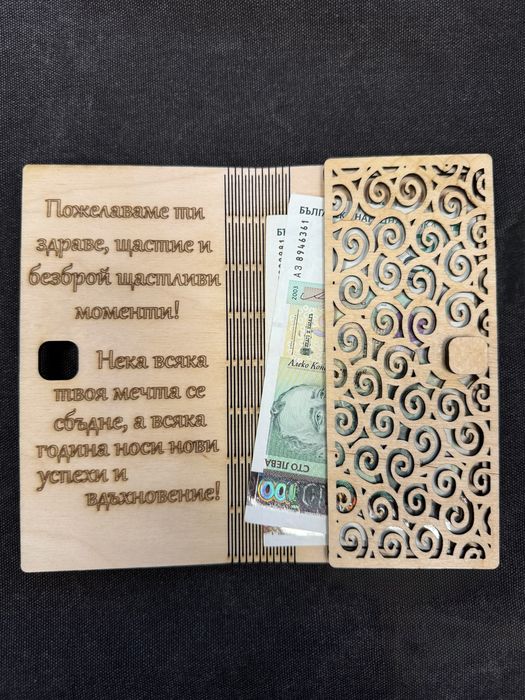 Дървена Картичка с пожелание и място за пари