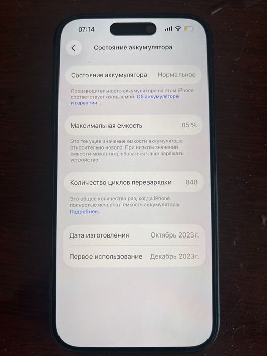 Iphone 15  б/у  128гб