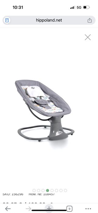 Шезлонг - люлка Axel