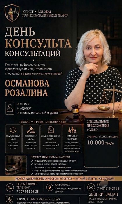 Юрист. Профессиональный медиатор. Судебные споры