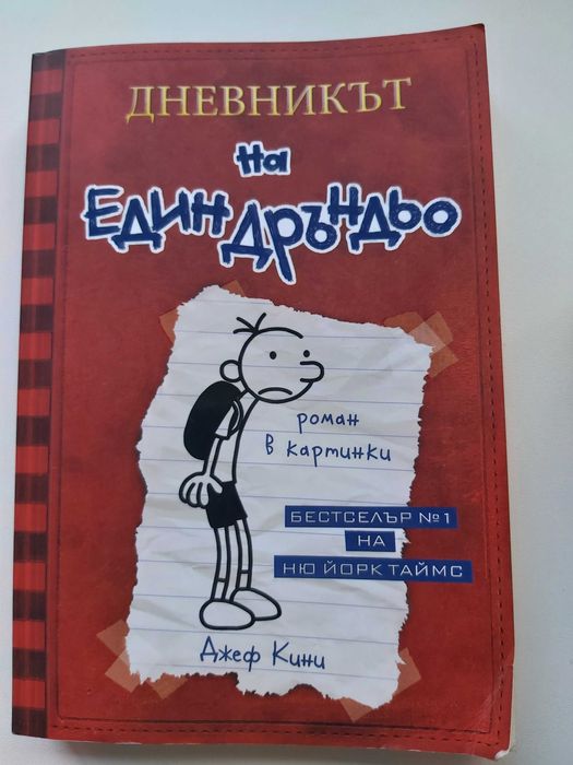 Интересни детски книги