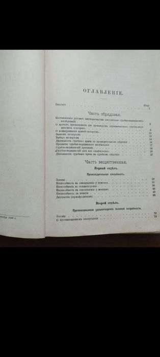 Антикварная книга