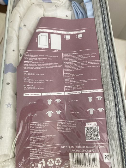 Lorelli Сет Smile синьо луни