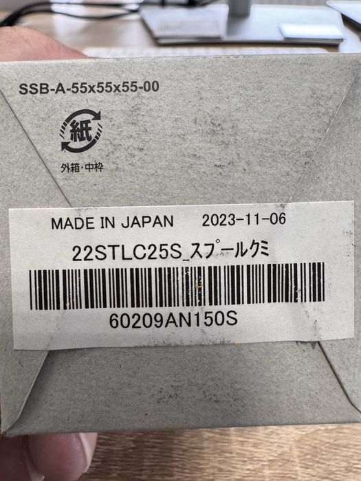 Шпуля C2500S на катушку Stella