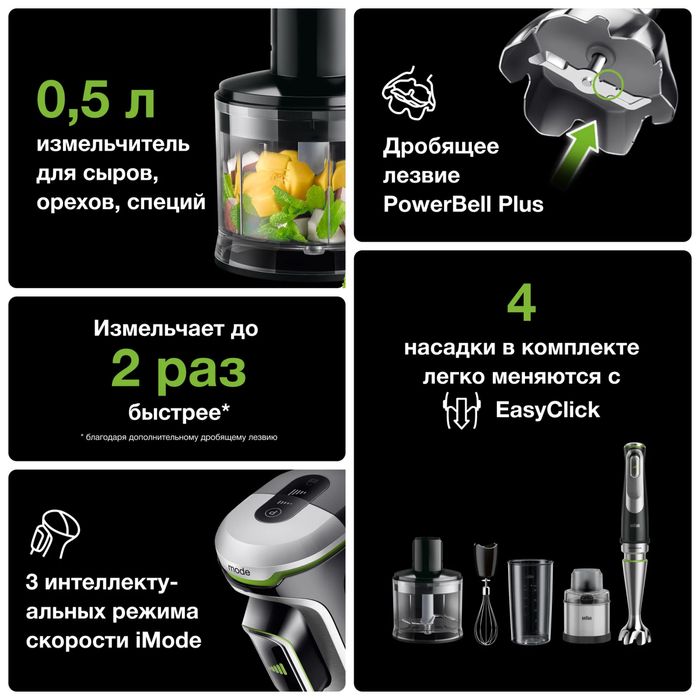 Блендер Braun 9138