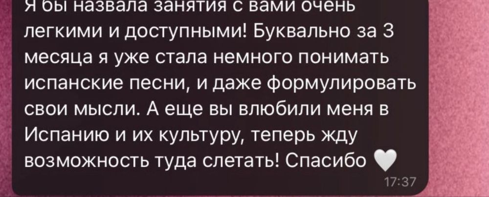 Испанский язык онлайн | С нуля до B2