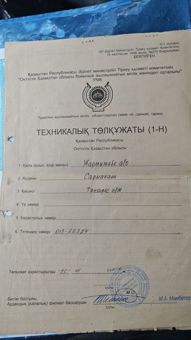 Жер сатылады Сарагашта