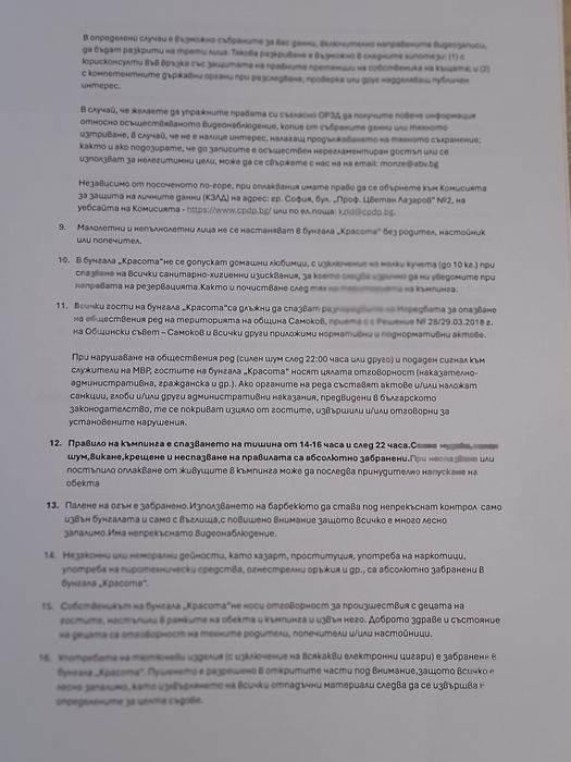 Бунгала Красота,язовир Искър