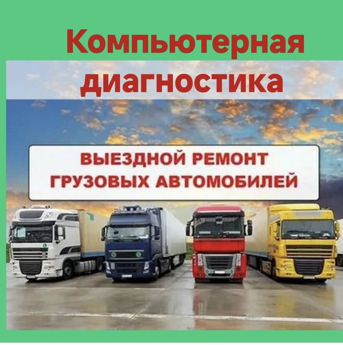 Автоэлектрик на выезд...