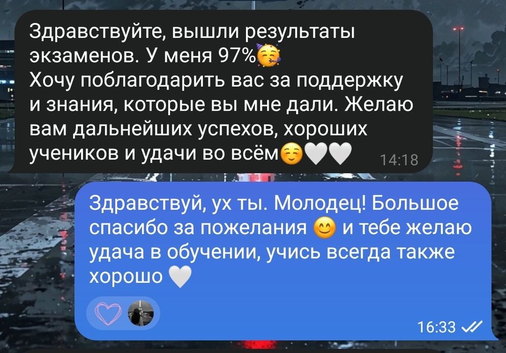 Онлайн репетитор по математике и физике