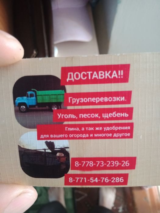 Удобрение для вашего огорода