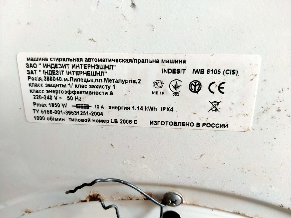 Манжета для indesit IWB 6105 (Индезит)