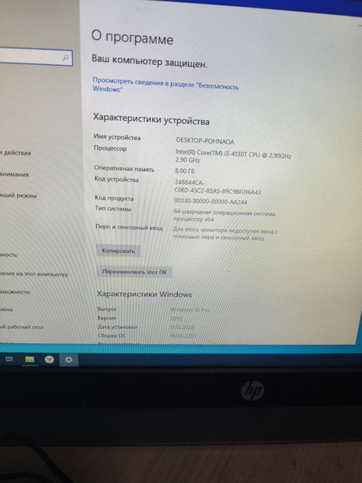 Моноблок HP ProOne 400 G1