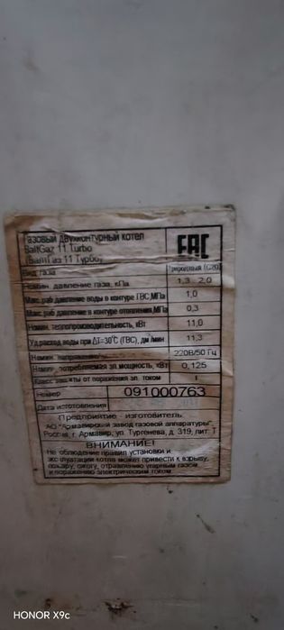 Двухконтрный котйол