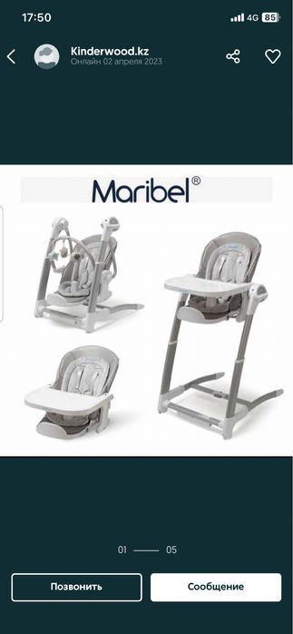 Детские шезлонг