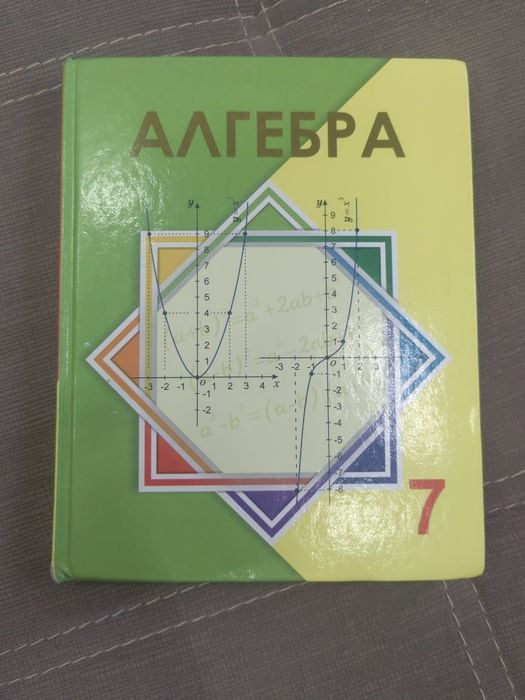 Книги школьные 5,6,7 класс