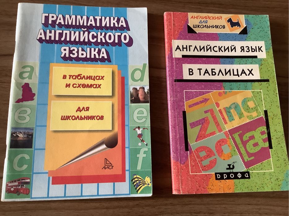 Английский для школьников