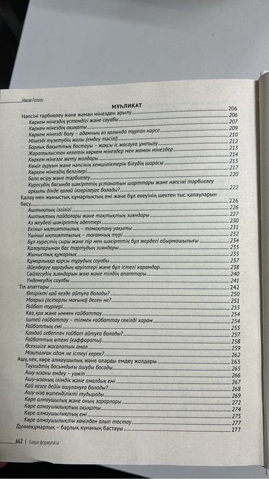 Книга в хорошей форме