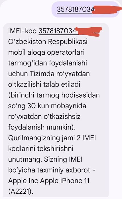 Iphone 11 (без IMEI)  128gb