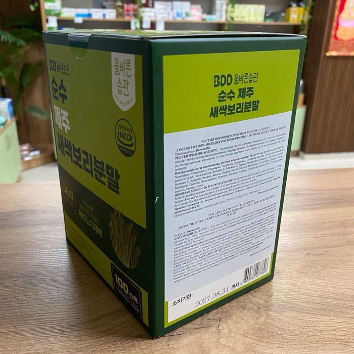 Golden Herd Аодзиру (Хлорофилл)