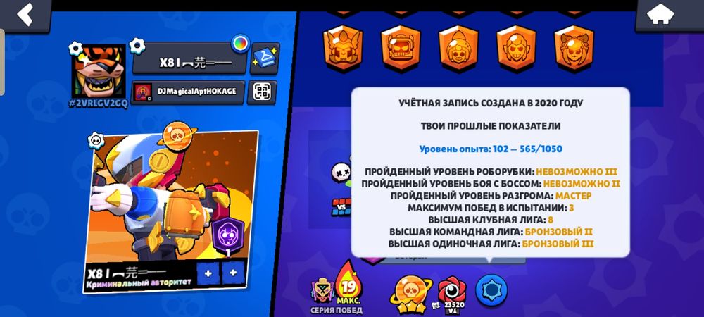 продаю аккаунт брав