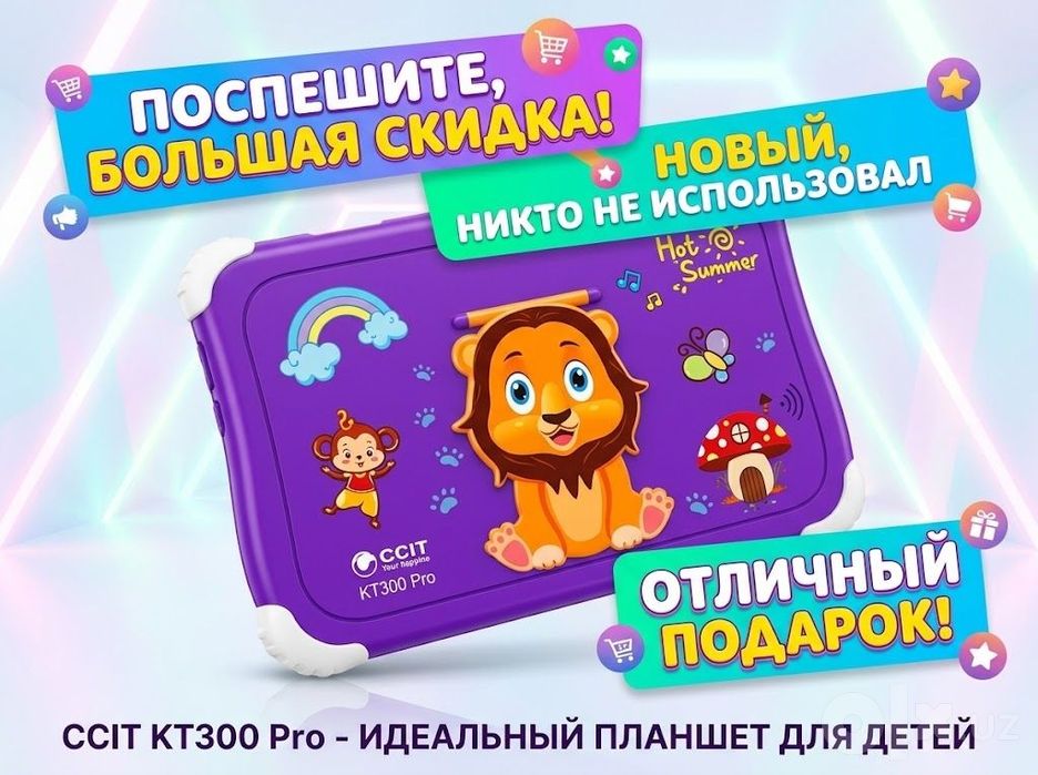 Планшет CCIT KT300PRO 4/128GB