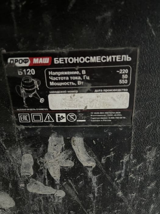 Продам бетономешалку