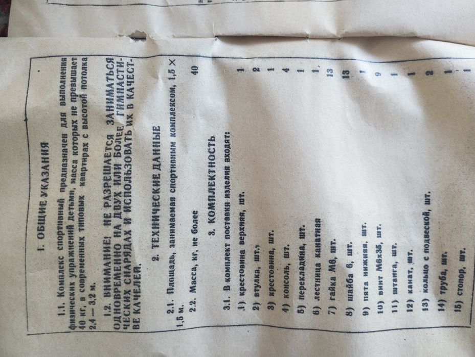 Bolalar trenajeri