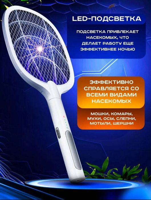 Pashsha va chivinga qarshi elektr qopqon
usb zaryadkalik