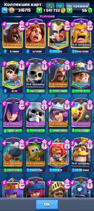 Продам аккаунт в клэш рояле срочно