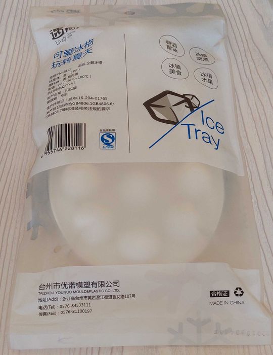 Форма  для  льда