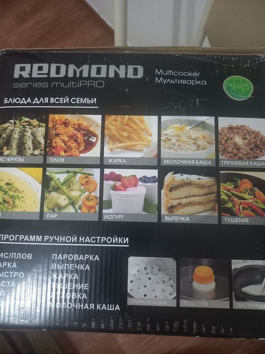 Мультиварка Редмонд,3л.