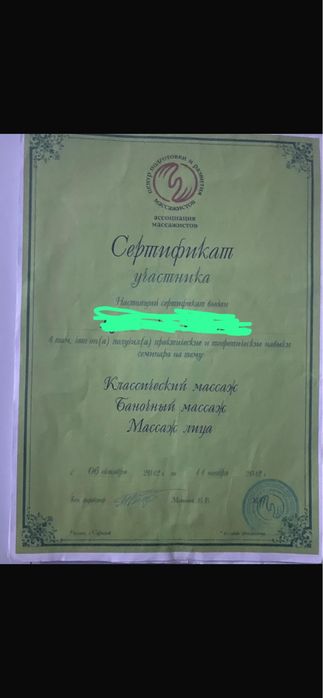 Классический массаж