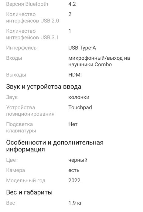 продается ноутбук