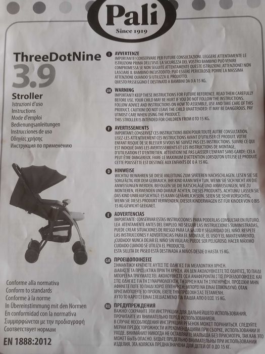 Лятна количка Pali Tre.9