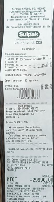 Маршрутизатор TP-Link WR 300  AC 1200