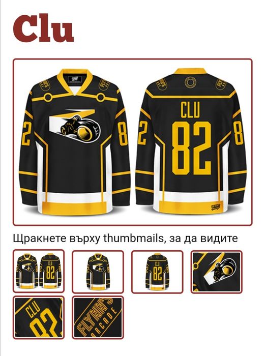 Geeky Jerseys нова мъжка блуза