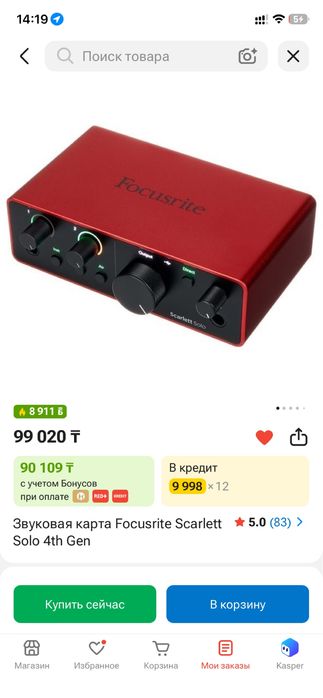Проадм Focusrite срочно 45.000