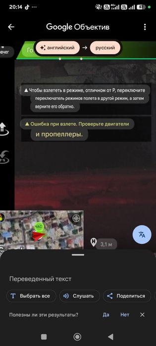 Djl mawik platinym не летает!