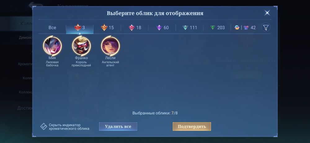Mobile legends аккаунт