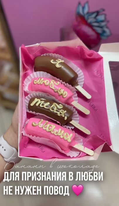 Банан в шоколаде