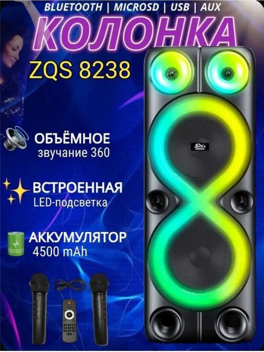 Портативная колонка ZQS8238