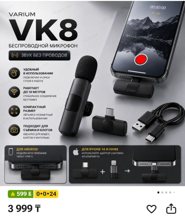 Микрофон К9 Wireless Microphone (новый)