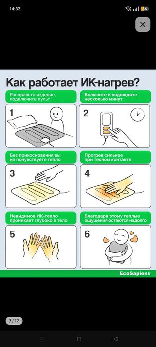 Электропростынь новая