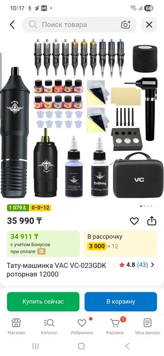 Продам тату машинку!