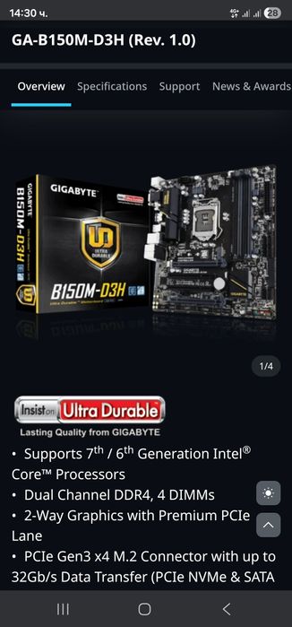 Дъно в комплект с процесор i7-7700