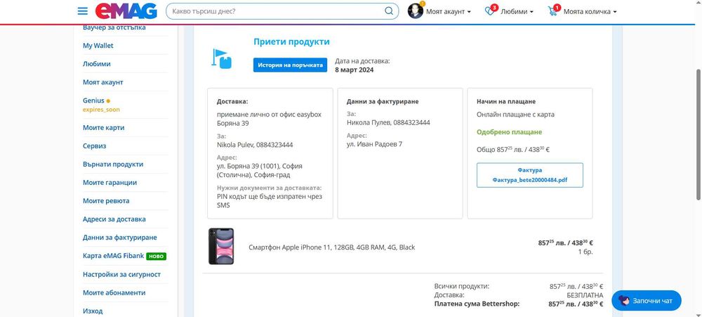 Iphone 11 128GB, в гаранция