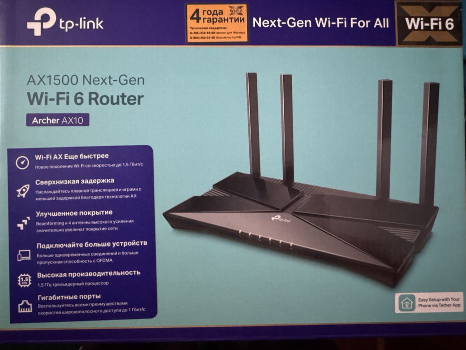 Роутер Archer AX10 Wi-fi 6