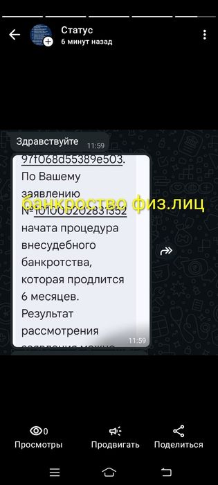 Банкроство снятие ареста