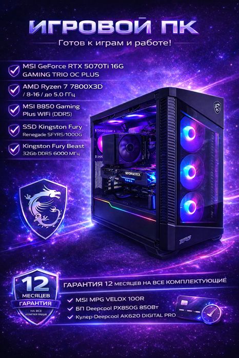 Игровой системный блок